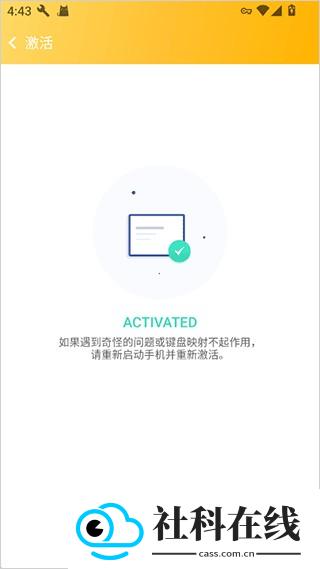 熊猫映射激活软件工具
