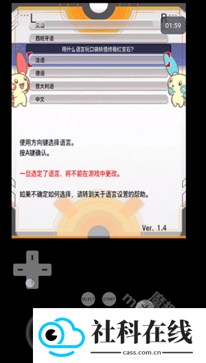 Cytrus模拟器软件