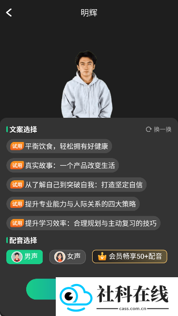 AI数字人