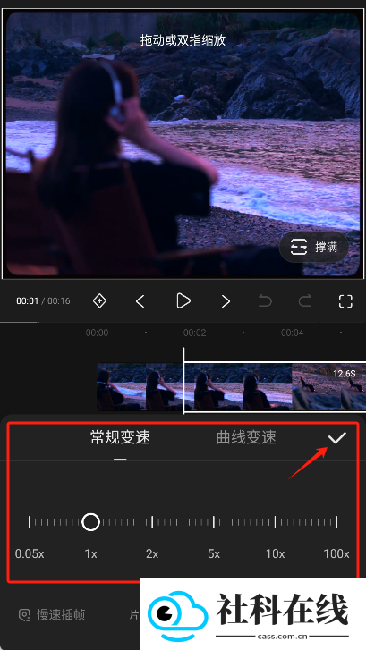 快影视频剪辑