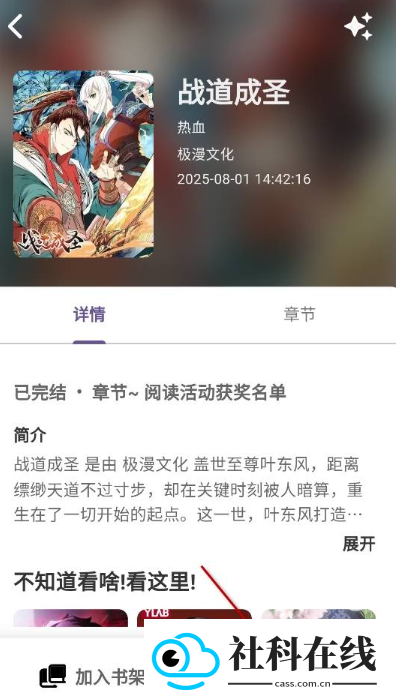 轻漫岛漫画app