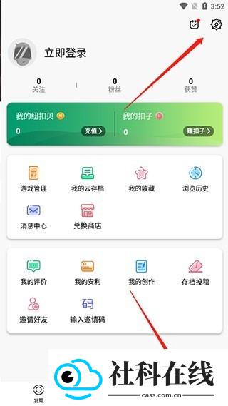 纽扣助手安卓版