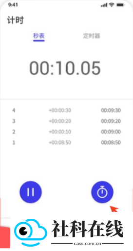 通用秒表app