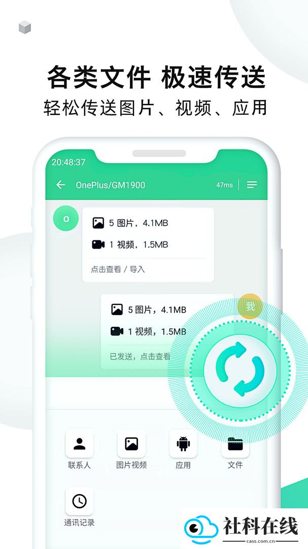 手机克隆大师