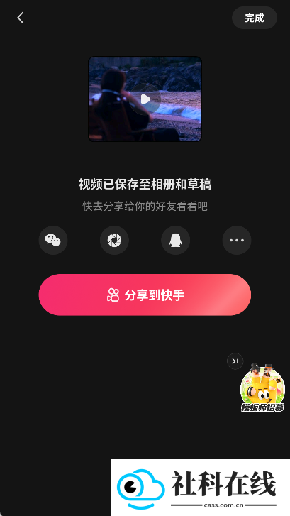 快影视频剪辑