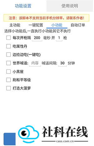 御天丹