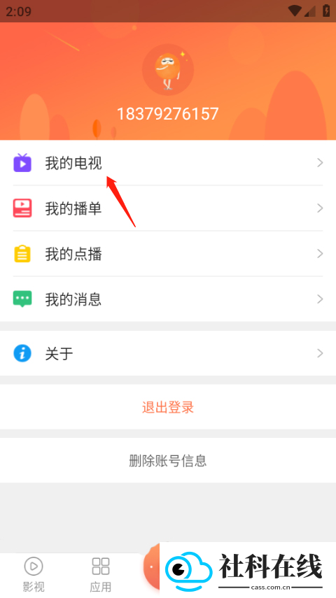 风行电视助手app安卓版