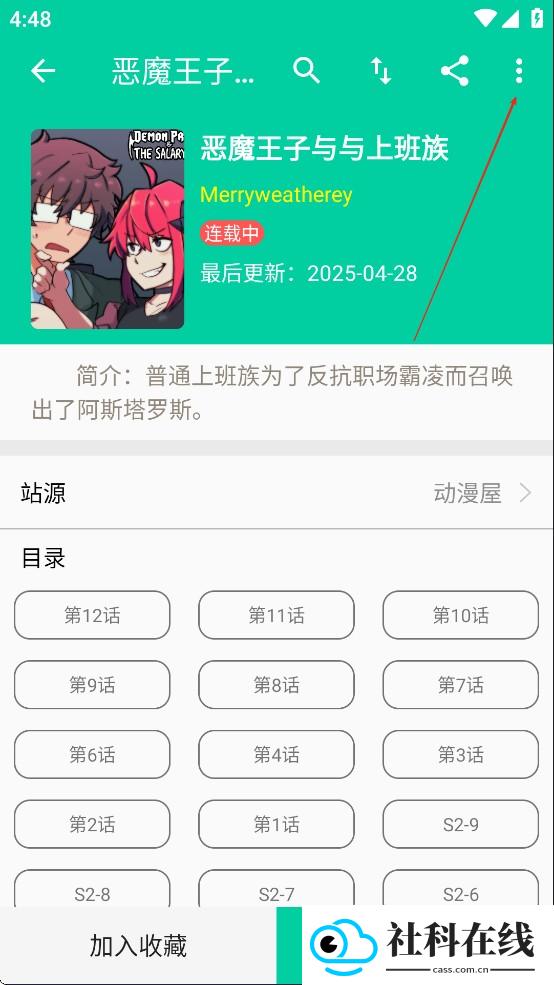 云漫漫画app官方版