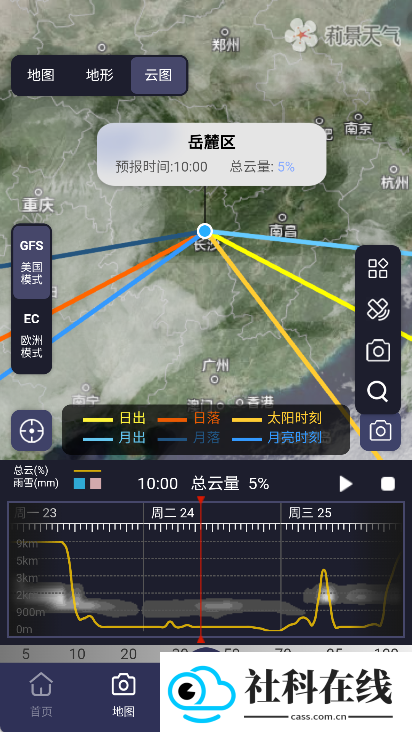 莉景天气app