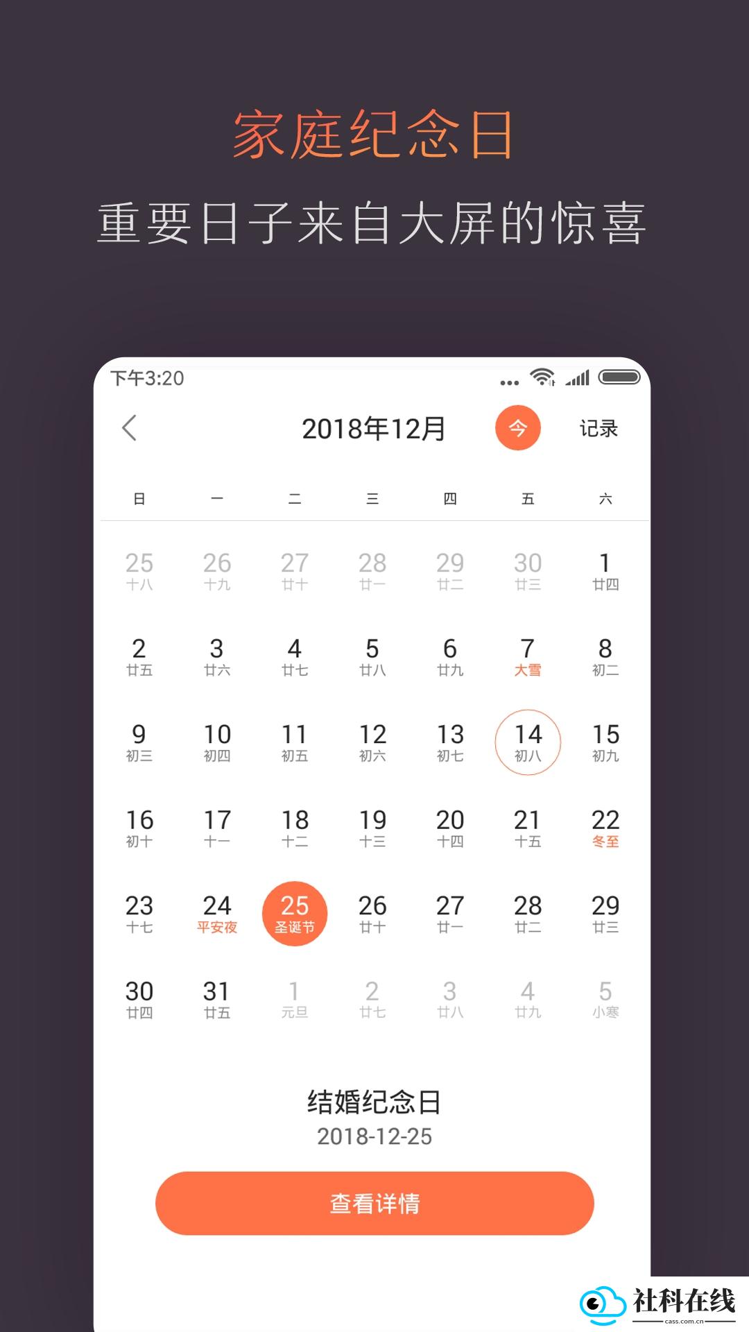 风行电视助手app安卓版