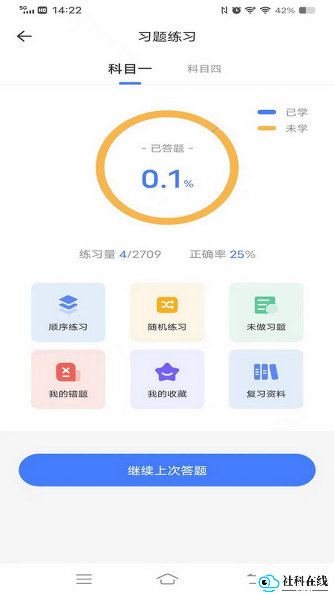 西培学堂