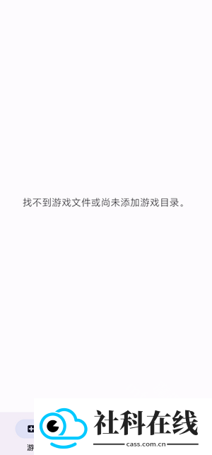 Cytrus模拟器软件