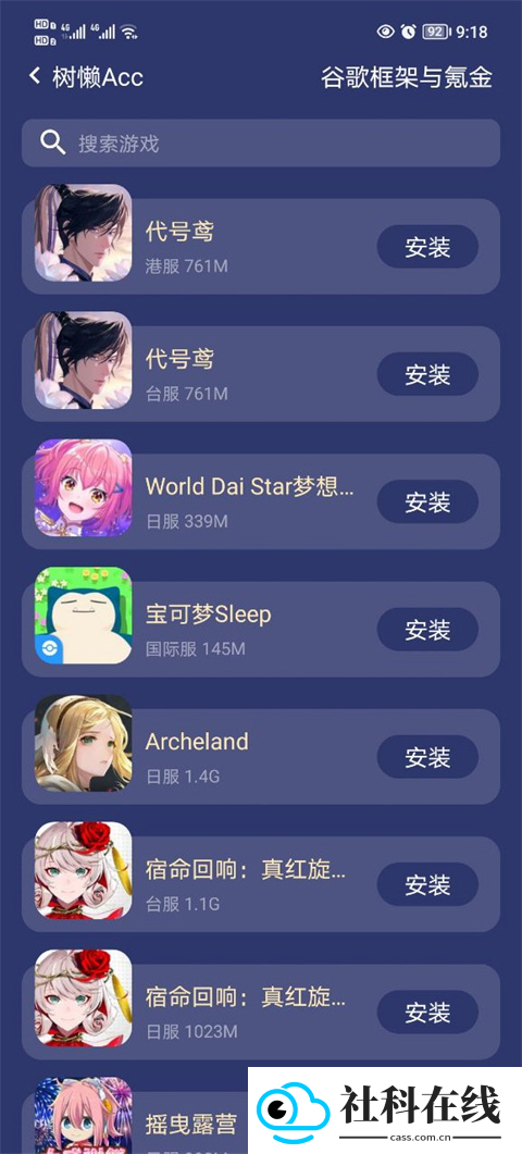 树懒acc官方版
