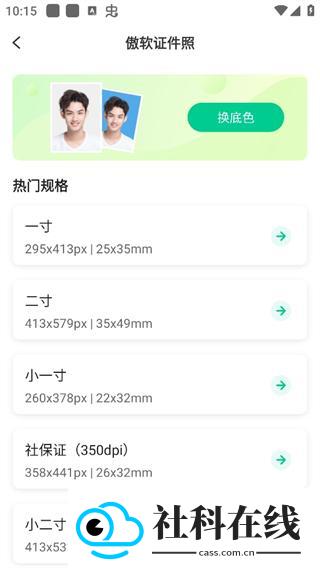傲软抠图app