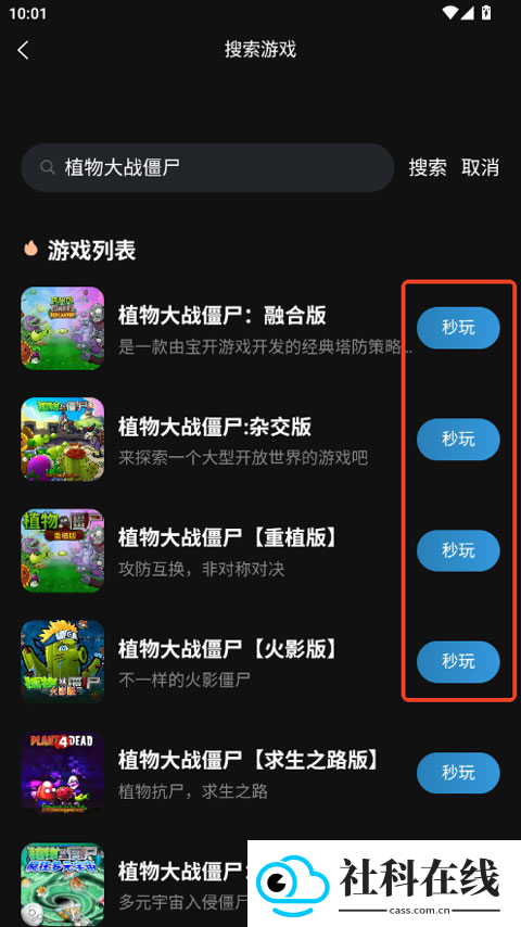 良心云游1.0.8版