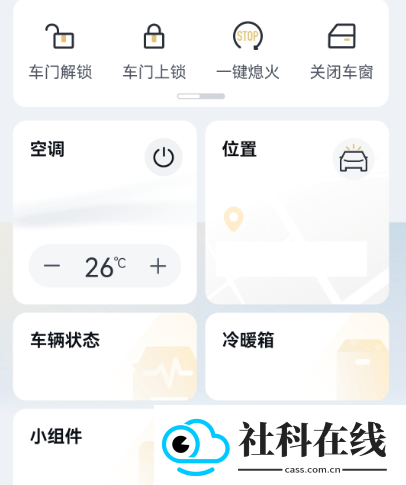 腾势汽车app