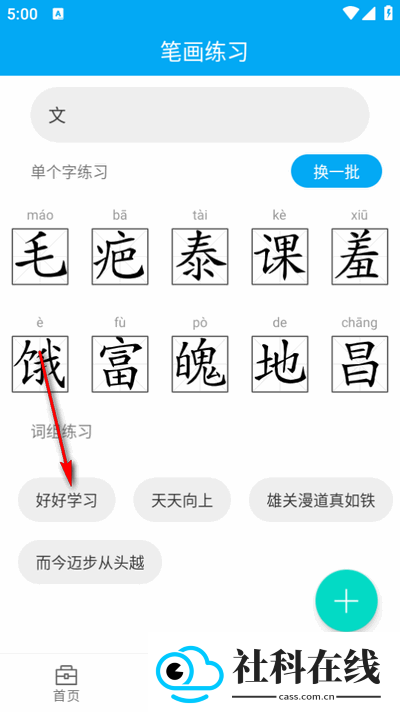 分享助手app