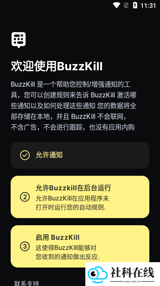 buzzkill