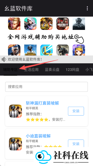 幺蓝软件库