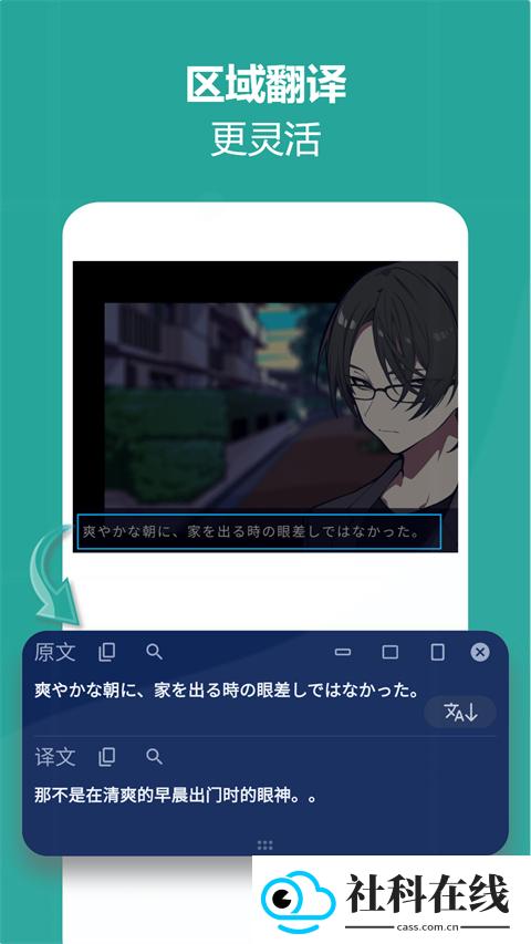 爱译客安卓版