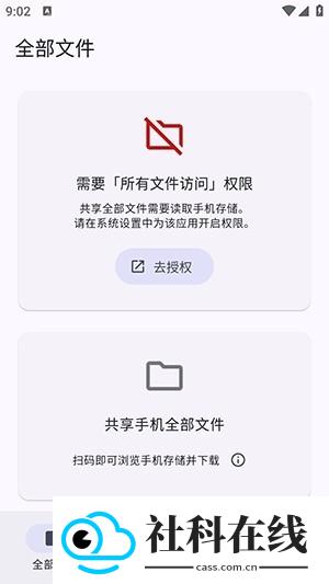 鲸鱼快传手机版