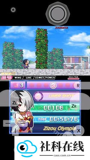 Cytrus模拟器软件