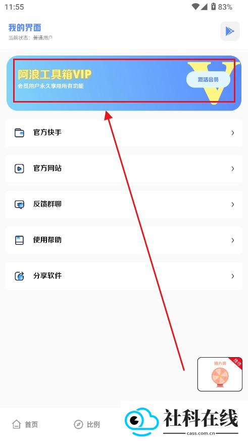 阿浪工具箱
