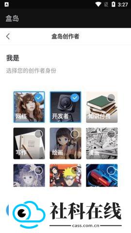 盒岛app