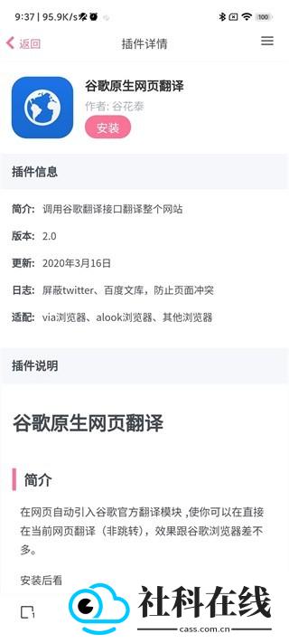 油猴脚本
