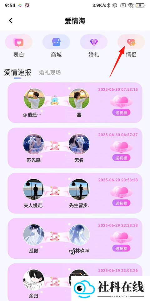 虚拟恋人ai