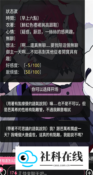 Meimodu AI聊天