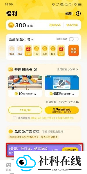 vivo秒玩小游戏app