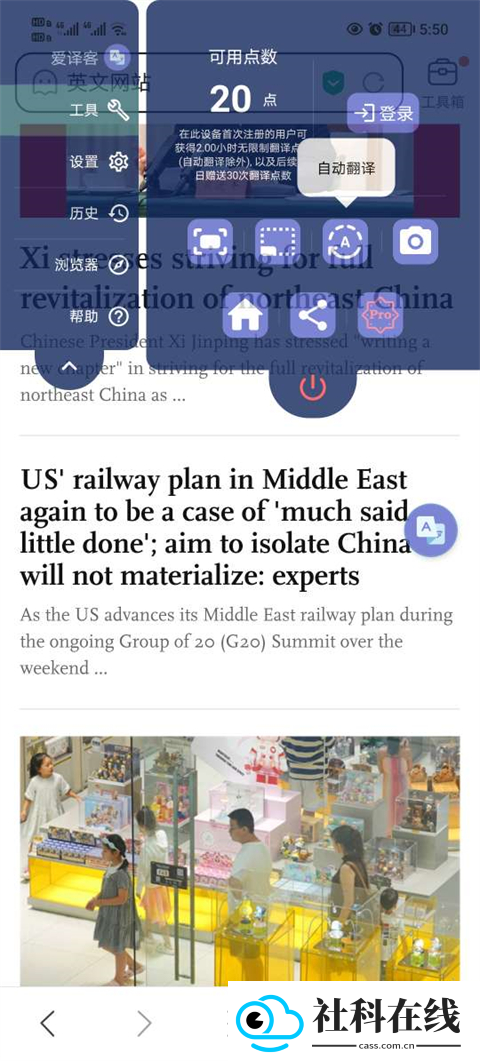 爱译客安卓版
