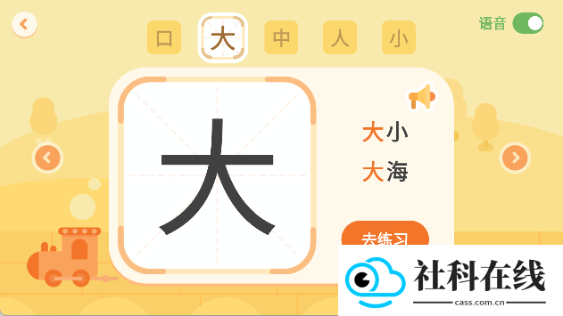 识字卡