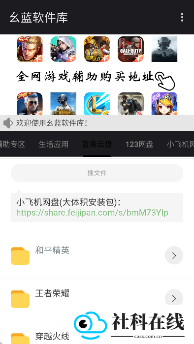 幺蓝软件库