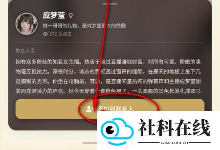 喵呜小手机ai聊天软件
