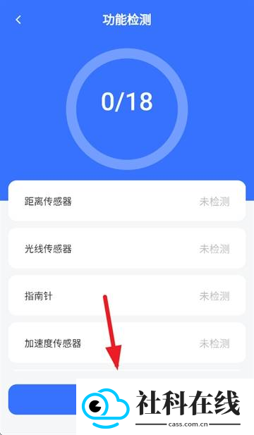 验机宝