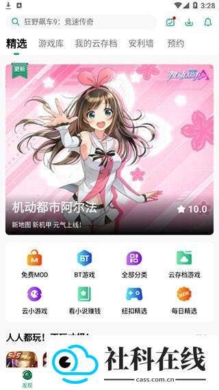 纽扣助手安卓版