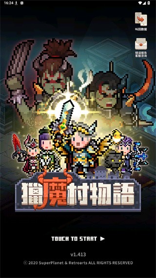 猎魔村物语国际版