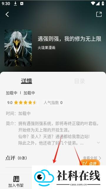 创漫客漫画