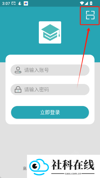 自考教育云课堂
