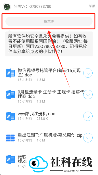 阿国软件库