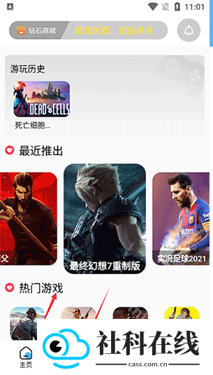 即游云电脑手机版