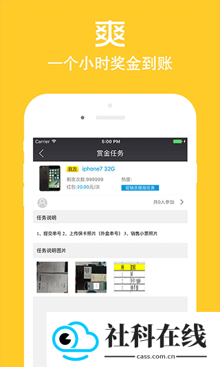 店小蜜app