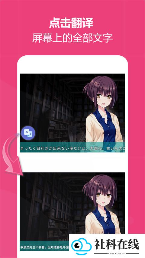爱译客安卓版