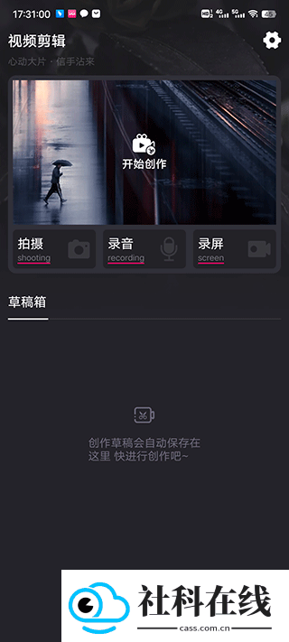 shot视频剪辑