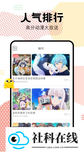 抖漫动漫下载