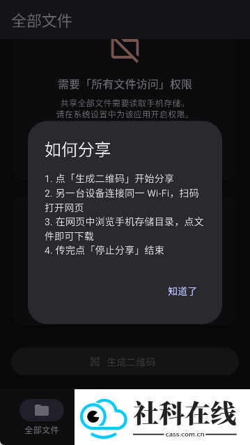 鲸鱼快传手机版
