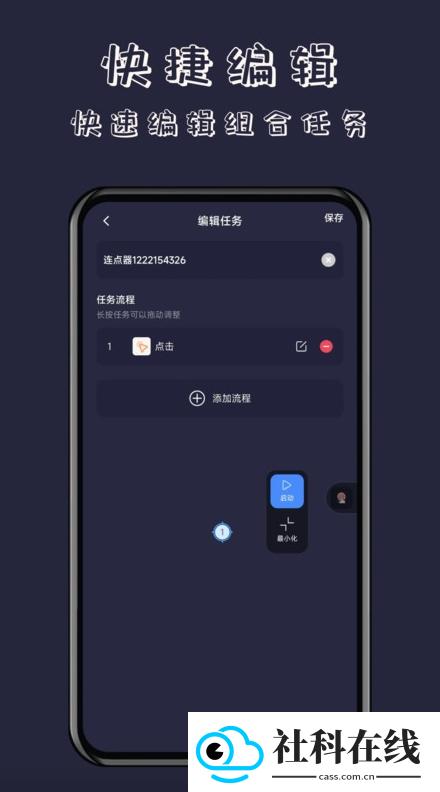 无指自动连点器