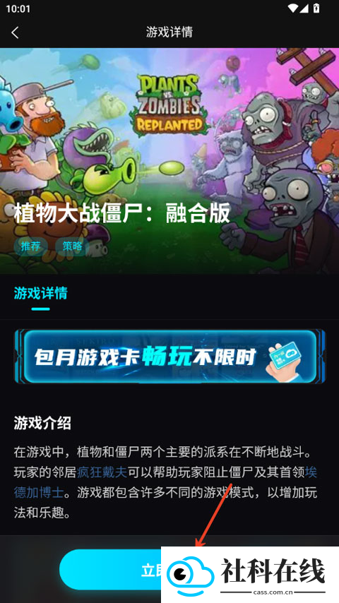 良心云游1.0.8版